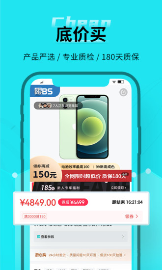 分毫报价数码价格查询软件下载最新版