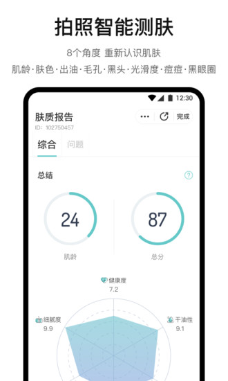 你今天真好看苹果版下载
