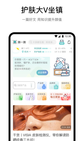 你今天真好看苹果版下载免费版本
