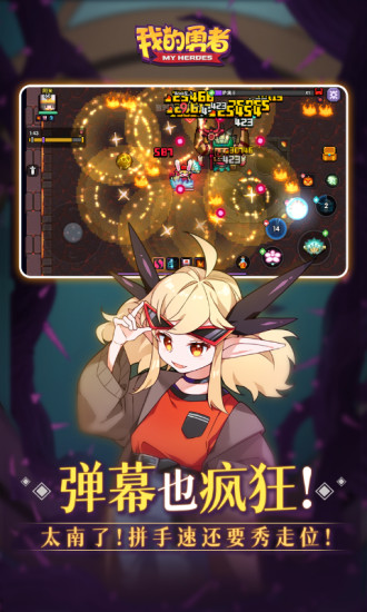 我的勇者破解版2022最新版下载