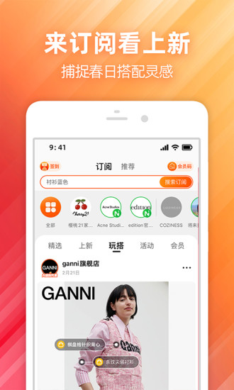 手机淘宝精简版免升级