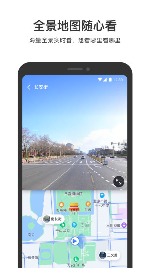 百度地图2021最新版免费版本