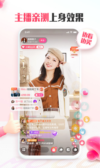 蘑菇街最新版app下载安装破解版