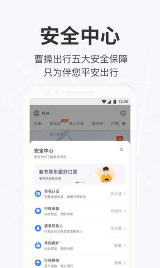 曹操出行旧版本下载破解版