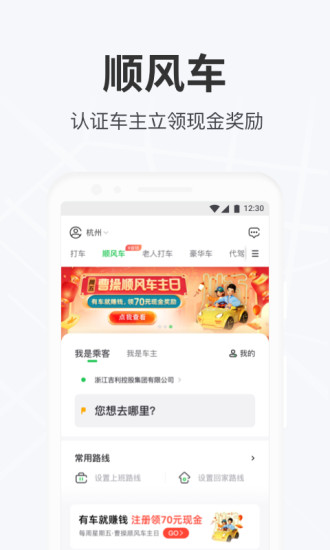 曹操出行旧版本下载最新版
