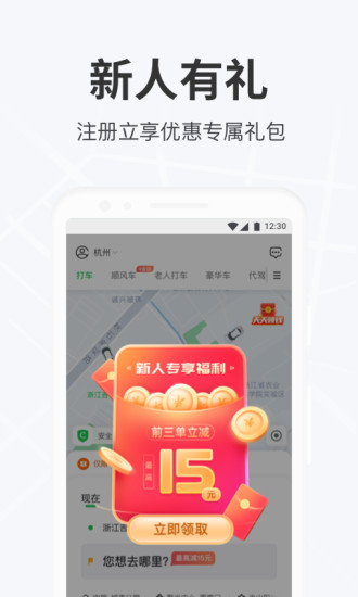 曹操出行旧版本下载下载