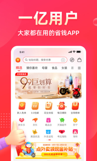 花生日记手机版免费下载