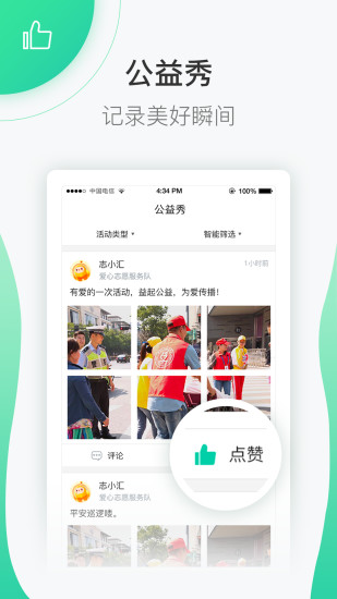 志愿汇手机app下载破解版