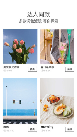 foodie美食相机下载最新版破解版