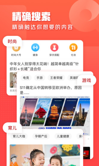 一点资讯经典版破解版