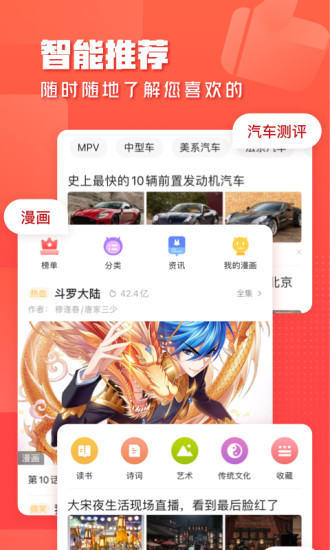 一点资讯经典版免费版本