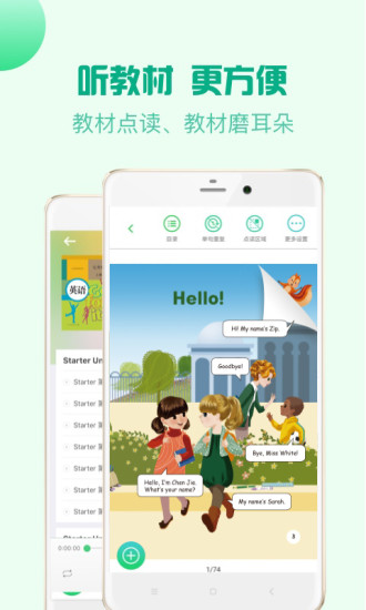 人教口语英语APP下载最新版