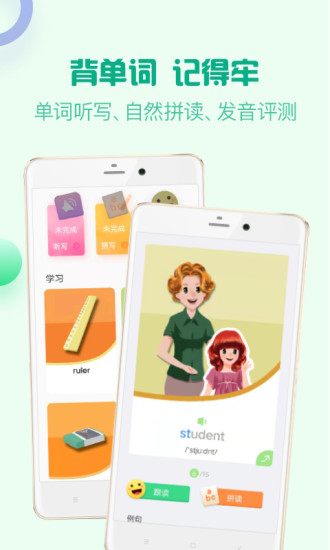 人教口语英语APP下载免费版本