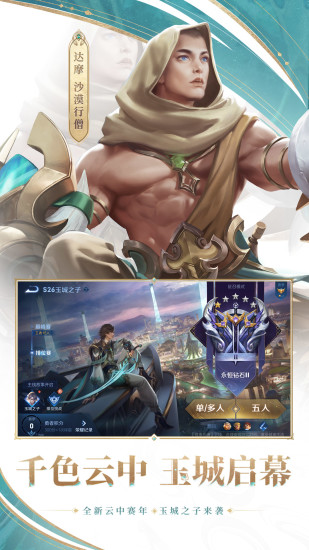 王者荣耀旧版本不用更新