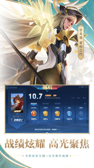 王者荣耀旧版本