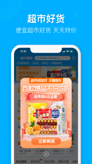 饿了么2019年版本破解版