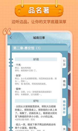 笔神作文手机安卓版最新版