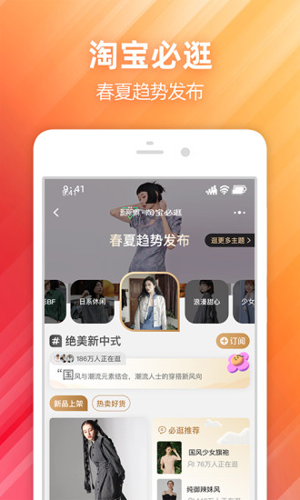 手机淘宝安卓旧版本下载
