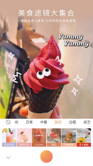 无他相机2019历史版本
