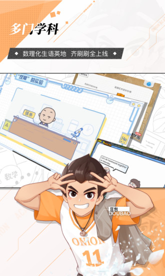 洋葱学园APP下载学生版下载
