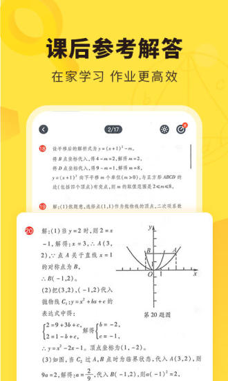 快对APP免费下载免费版本