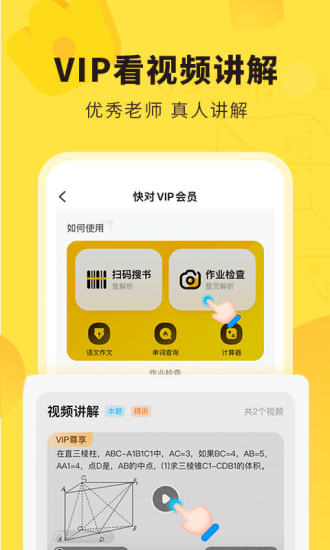 快对最新版本下载破解版