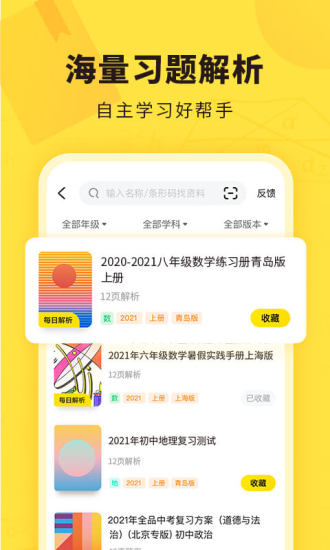 快对手机版2022下载