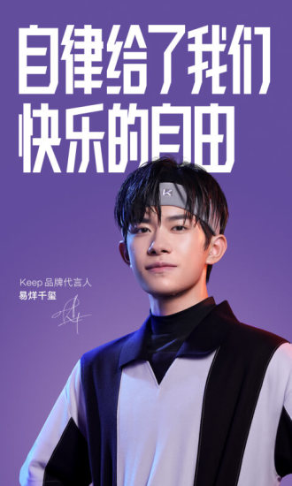 keep运动下载安装