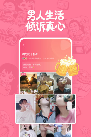 皮皮搞笑双人版