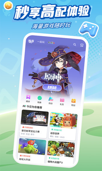 咪咕快游极速版无限时间