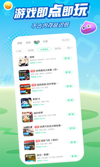 咪咕快游极速版无限时间免费版本