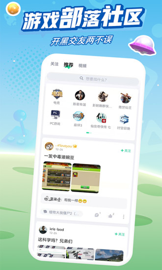 咪咕快游极速版无限时间破解版