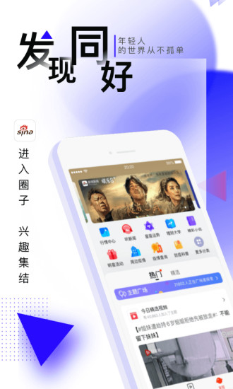 新浪新闻下载安装破解版