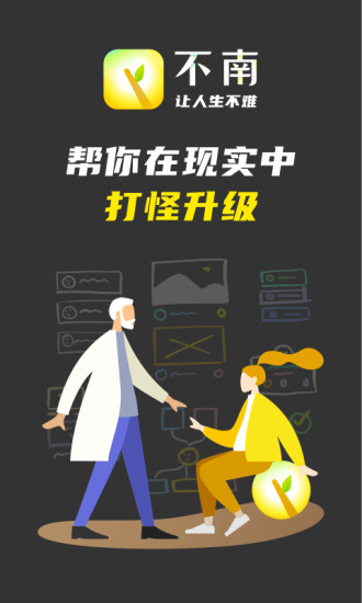 不南软件下载免费版本