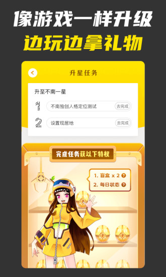 不南最新版本下载破解版