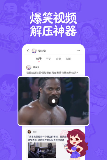皮皮搞笑ios无水印版本下载