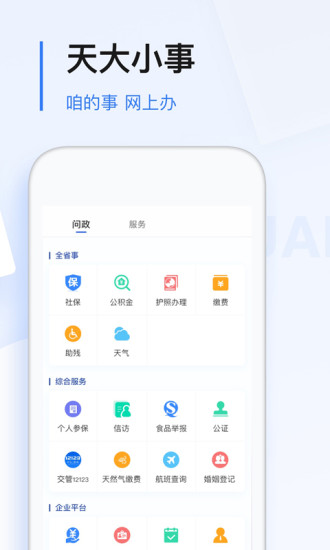 极光新闻苹果版本最新版