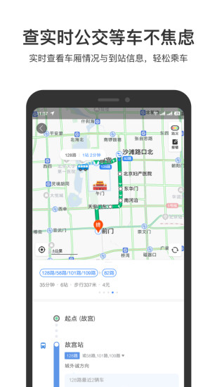 百度地图导航2022最新版下载