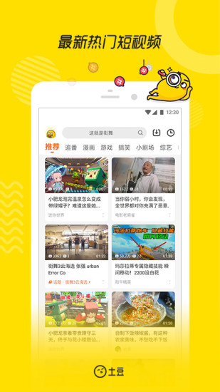 土豆视频苹果版下载安装2019