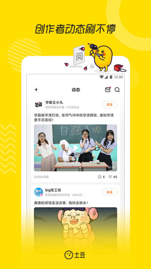 土豆视频苹果版下载安装2019下载