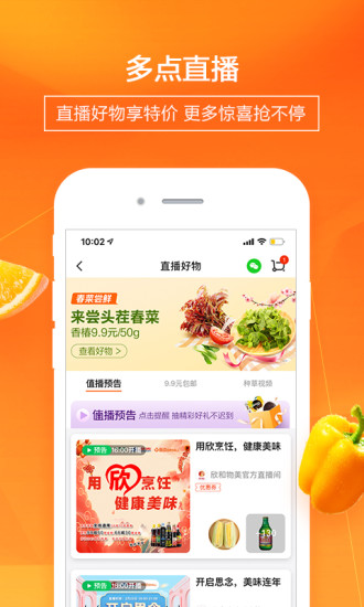 多点手机客户端下载最新版破解版