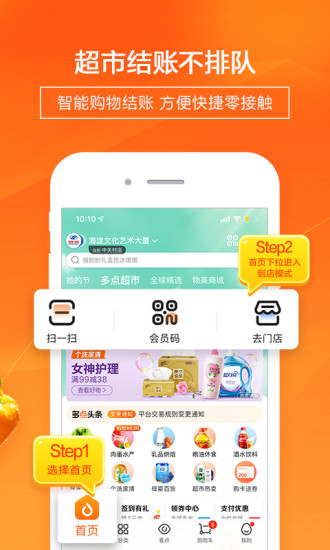 多点手机客户端下载最新版下载