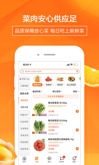 多点苹果APP下载最新版