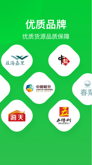 美菜商城app下载安装免费版本