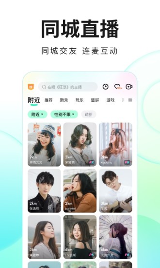 酷狗直播2021旧版本苹果下载最新版