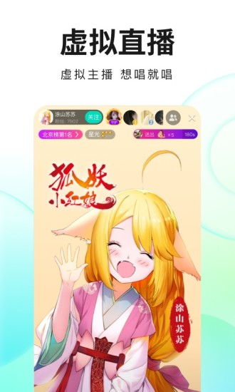 酷狗直播2021旧版本苹果下载免费版本