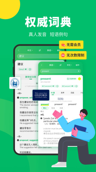 搜狗翻译苹果版本破解版