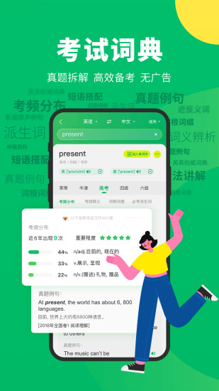 搜狗翻译苹果版本下载