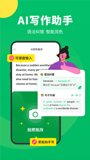 搜狗翻译苹果版本免费版本