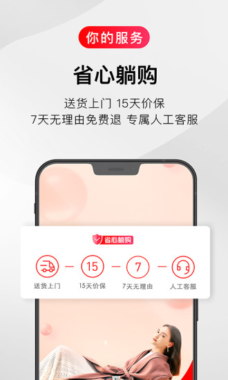 考拉海购商城app下载最新版